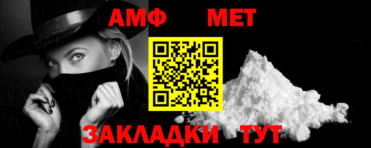 hydra рабочий сайт  Вход с VPN  АМФ  Новотроицк  Amphetamine 97% 