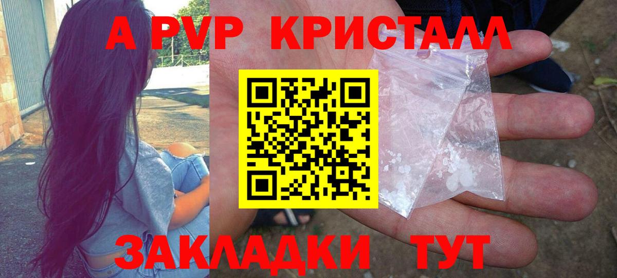 APVP Соль Новотроицк