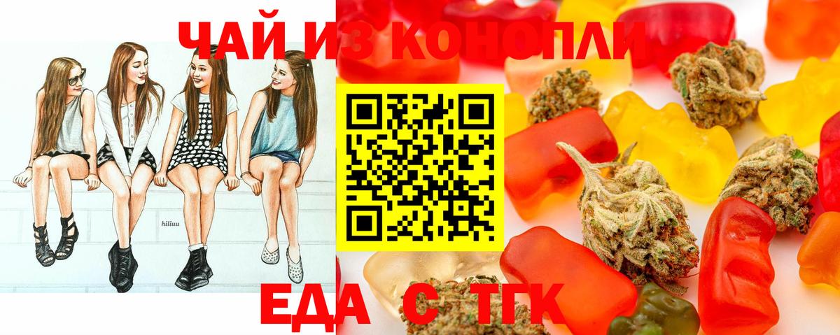 Cannafood марихуана  Вход с VPN  Новотроицк 