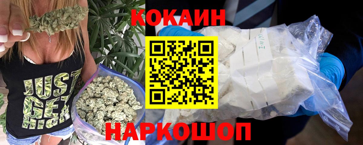 COCAIN Колумбийский  Кокаин  Новотроицк  Вход с VPN 
