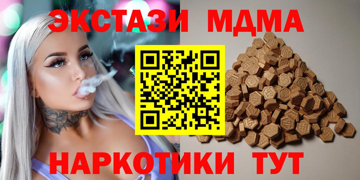Экстази  Экстази диски  Вход с VPN  Экстази mix  Новотроицк 