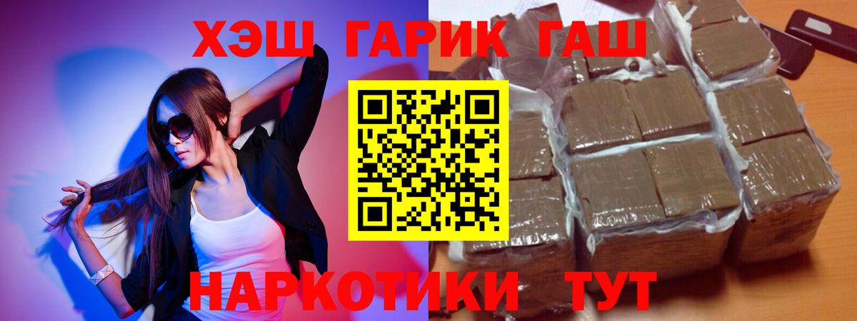 Новотроицк  ГАШ индика сатива  Гашиш индика сатива  ГАШ  Вход с VPN 