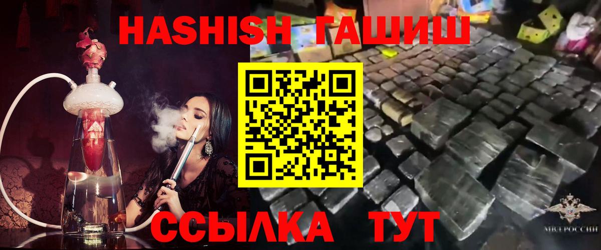 ГАШИШ ice o lator Новотроицк