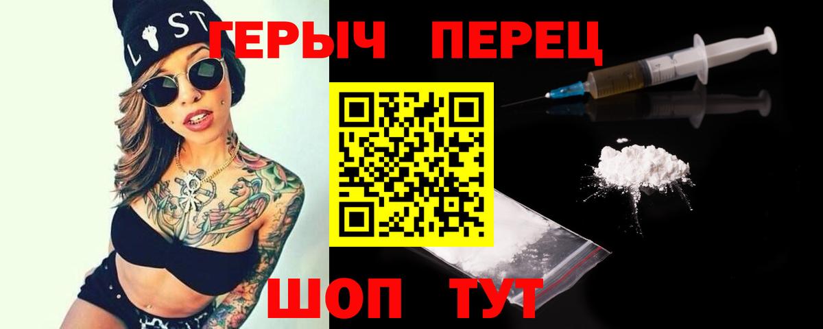 Героин  Вход с VPN  Новотроицк  ГЕРОИН герыч 