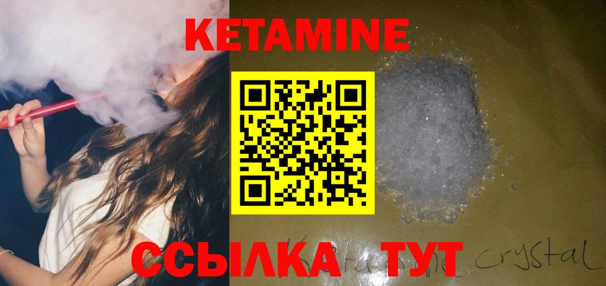 Новотроицк  КЕТАМИН VHQ  Вход с VPN 