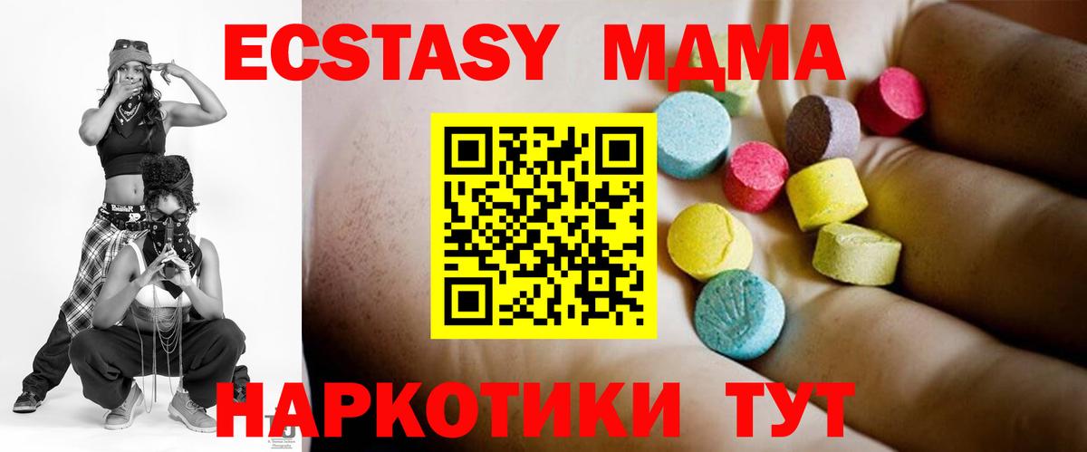 Новотроицк  MDMA молли  Вход с VPN  МДМА crystal 