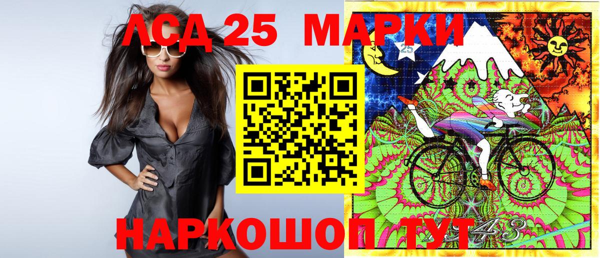 Марки 25I-NBOMe 1,8мг Новотроицк