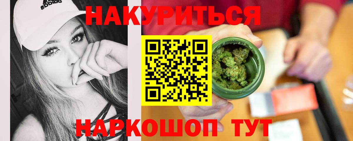 МАРИХУАНА Bruce Banner Новотроицк